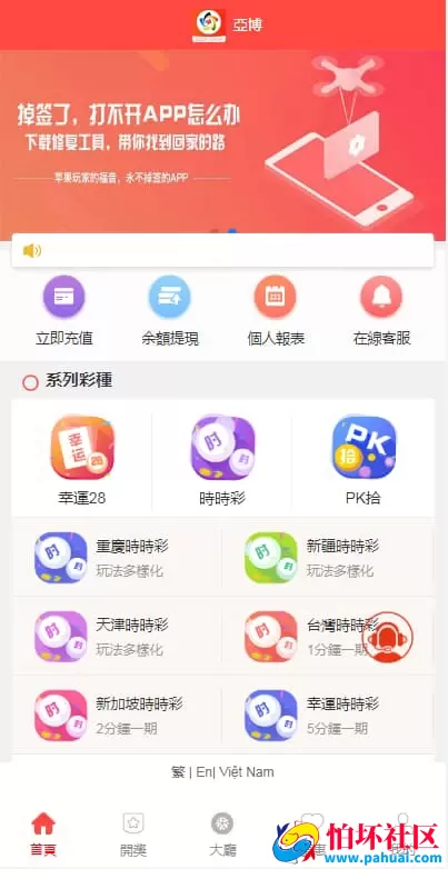亚博多语言H5源码越南版彩票程序 代理功能+机器人支持+预设房间完整优化版