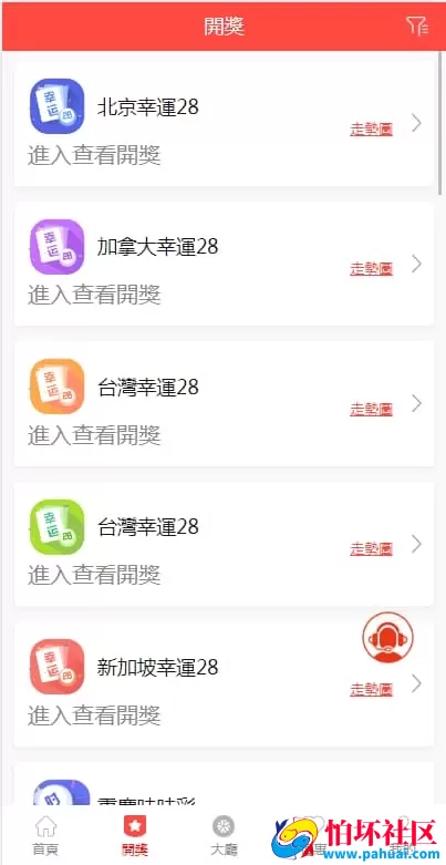 亚博多语言H5源码越南版彩票程序 代理功能+机器人支持+预设房间完整优化版