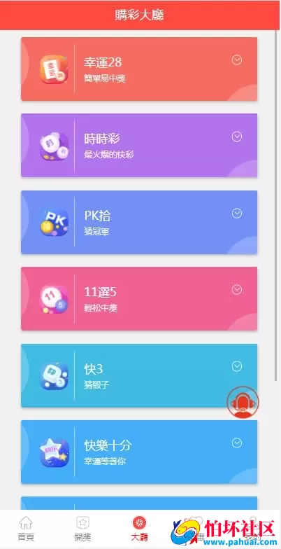 亚博多语言H5源码越南版彩票程序 代理功能+机器人支持+预设房间完整优化版