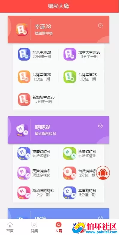 亚博多语言H5源码越南版彩票程序 代理功能+机器人支持+预设房间完整优化版