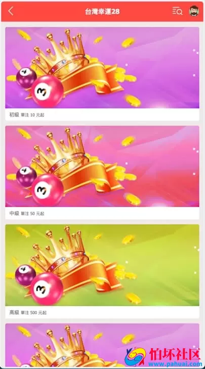 亚博多语言H5源码越南版彩票程序 代理功能+机器人支持+预设房间完整优化版