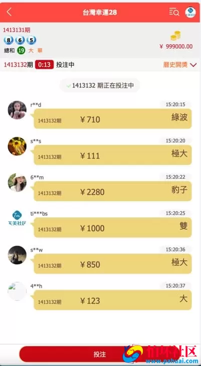 亚博多语言H5源码越南版彩票程序 代理功能+机器人支持+预设房间完整优化版