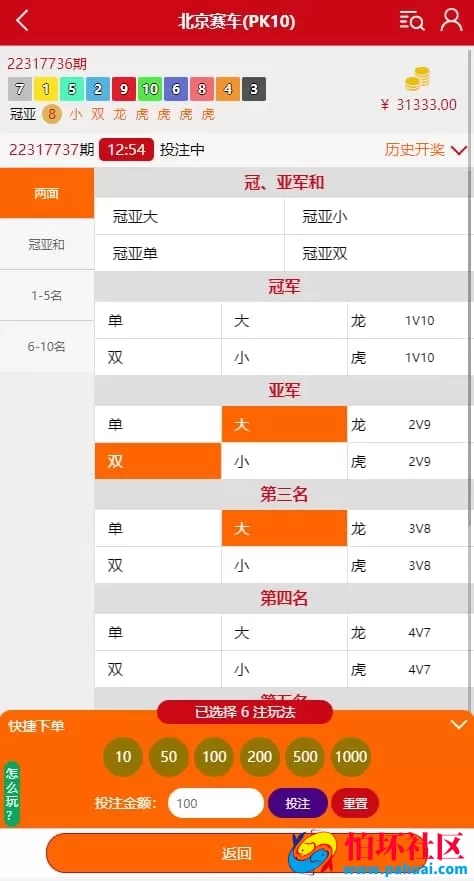 亚博多语言H5源码越南版彩票程序 代理功能+机器人支持+预设房间完整优化版