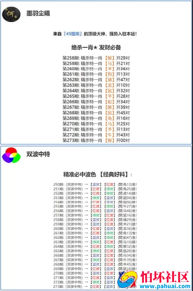 六合黄大仙心水资料系统源码 图库+高手云功能+完整采集修复版
