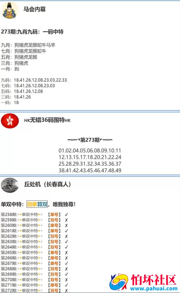 六合黄大仙心水资料系统源码 图库+高手云功能+完整采集修复版