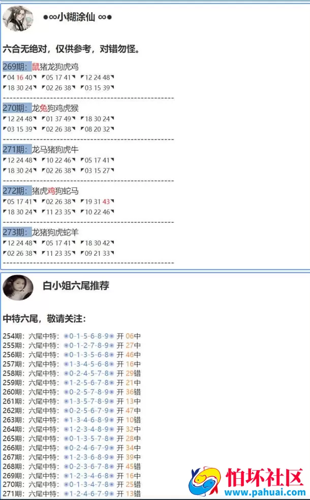 六合黄大仙心水资料系统源码 图库+高手云功能+完整采集修复版