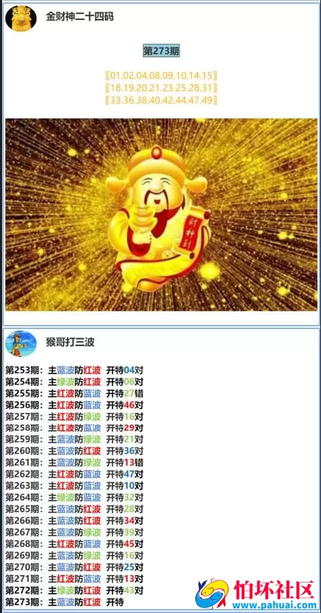 六合黄大仙心水资料系统源码 图库+高手云功能+完整采集修复版