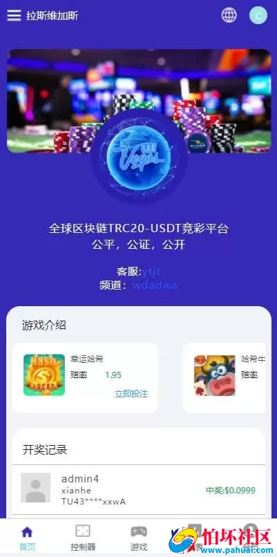 USDT虚拟币哈希竞猜源码完整运营专业版程序