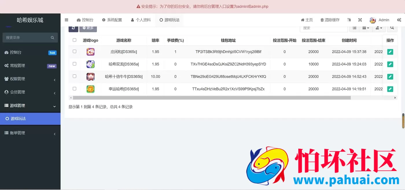 USDT虚拟币哈希竞猜源码完整运营专业版程序