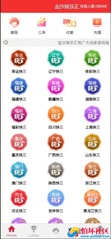 多语言SSC菠菜系统源码专业版VUE前端程序+模板采集优化