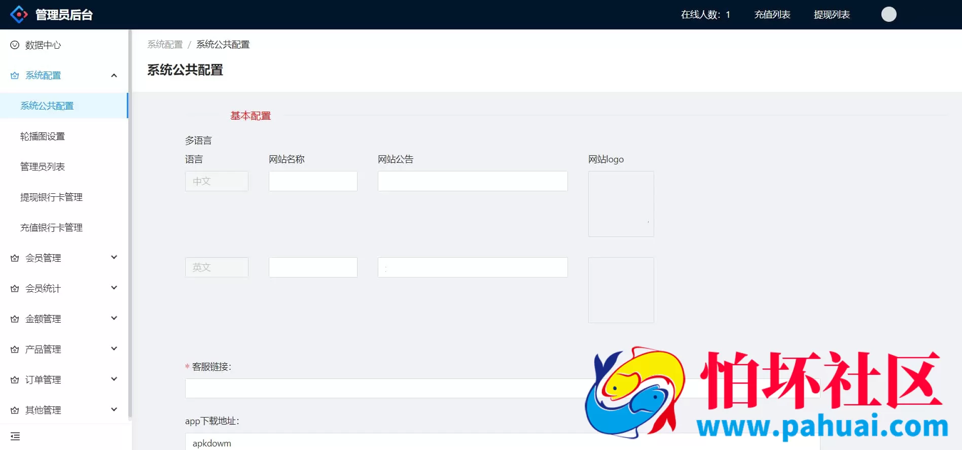 多语言SSC菠菜系统源码专业版VUE前端程序+模板采集优化