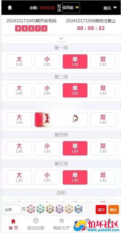 大富恒耀源码新版彩票程序 双玩法+USDT支付 UI美化H5二开 采集全面优化