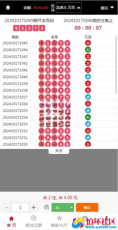 大富恒耀源码新版彩票程序 双玩法+USDT支付 UI美化H5二开 采集全面优化