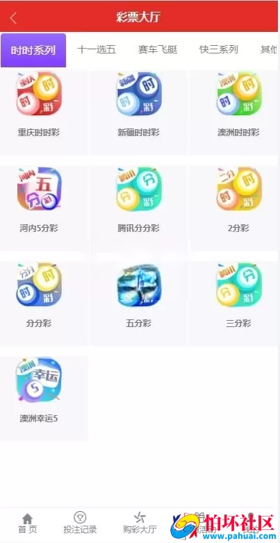 大富恒耀源码新版彩票程序 双玩法+USDT支付 UI美化H5二开 采集全面优化