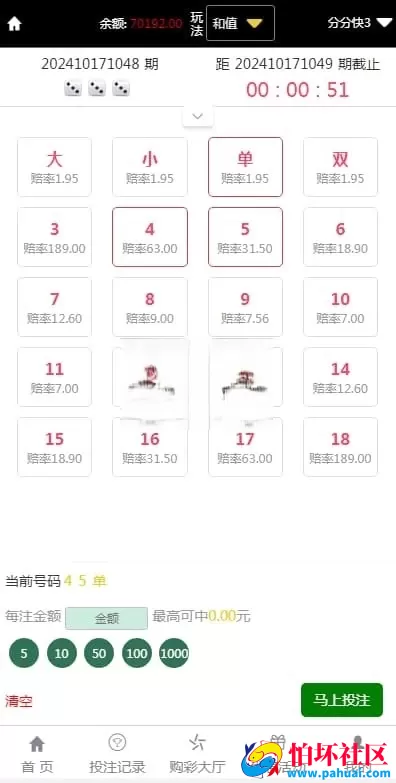 大富恒耀源码新版彩票程序 双玩法+USDT支付 UI美化H5二开 采集全面优化