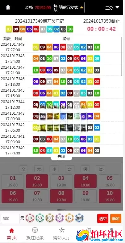 大富恒耀源码新版彩票程序 双玩法+USDT支付 UI美化H5二开 采集全面优化