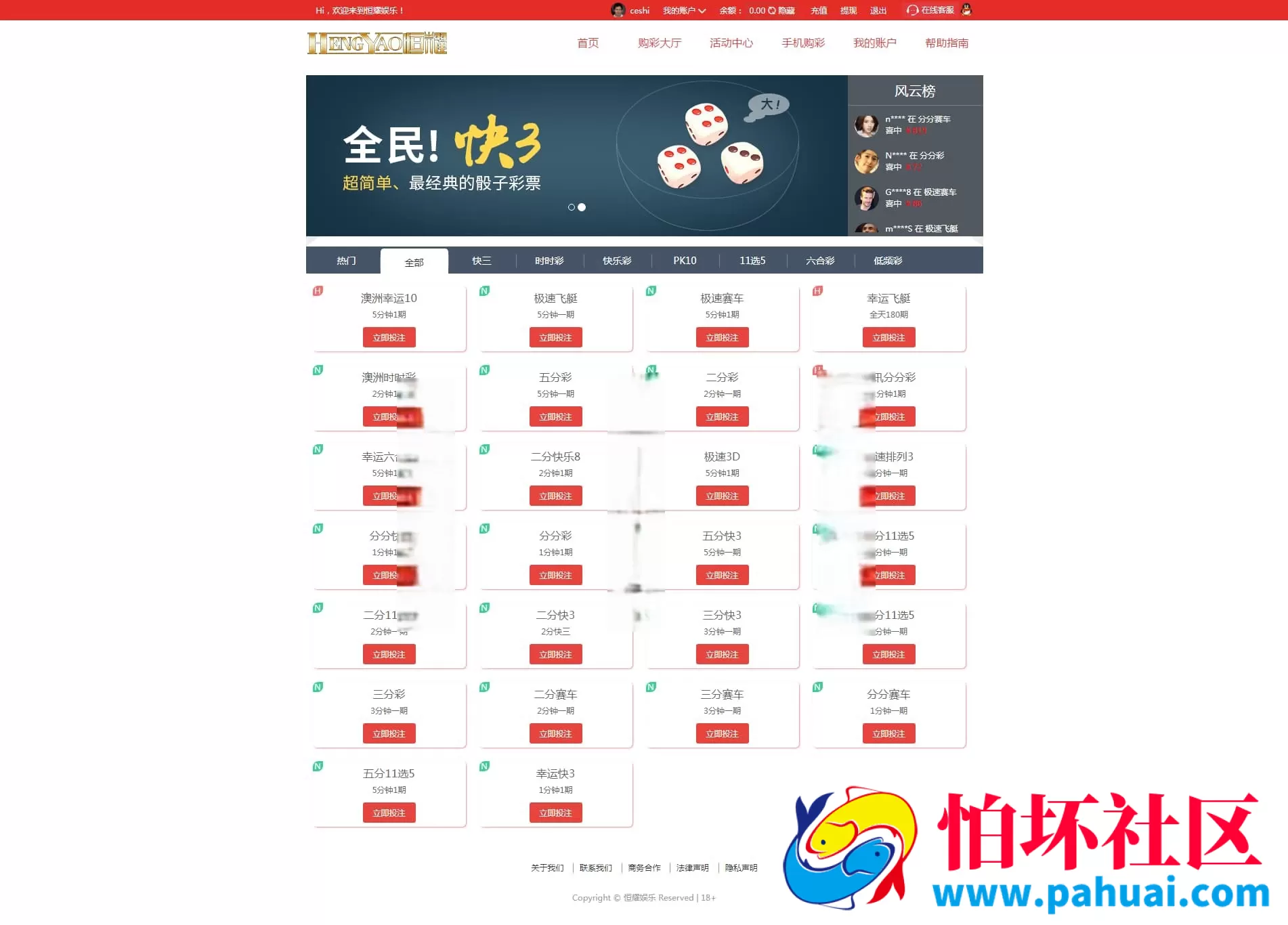 大富恒耀源码新版彩票程序 双玩法+USDT支付 UI美化H5二开 采集全面优化
