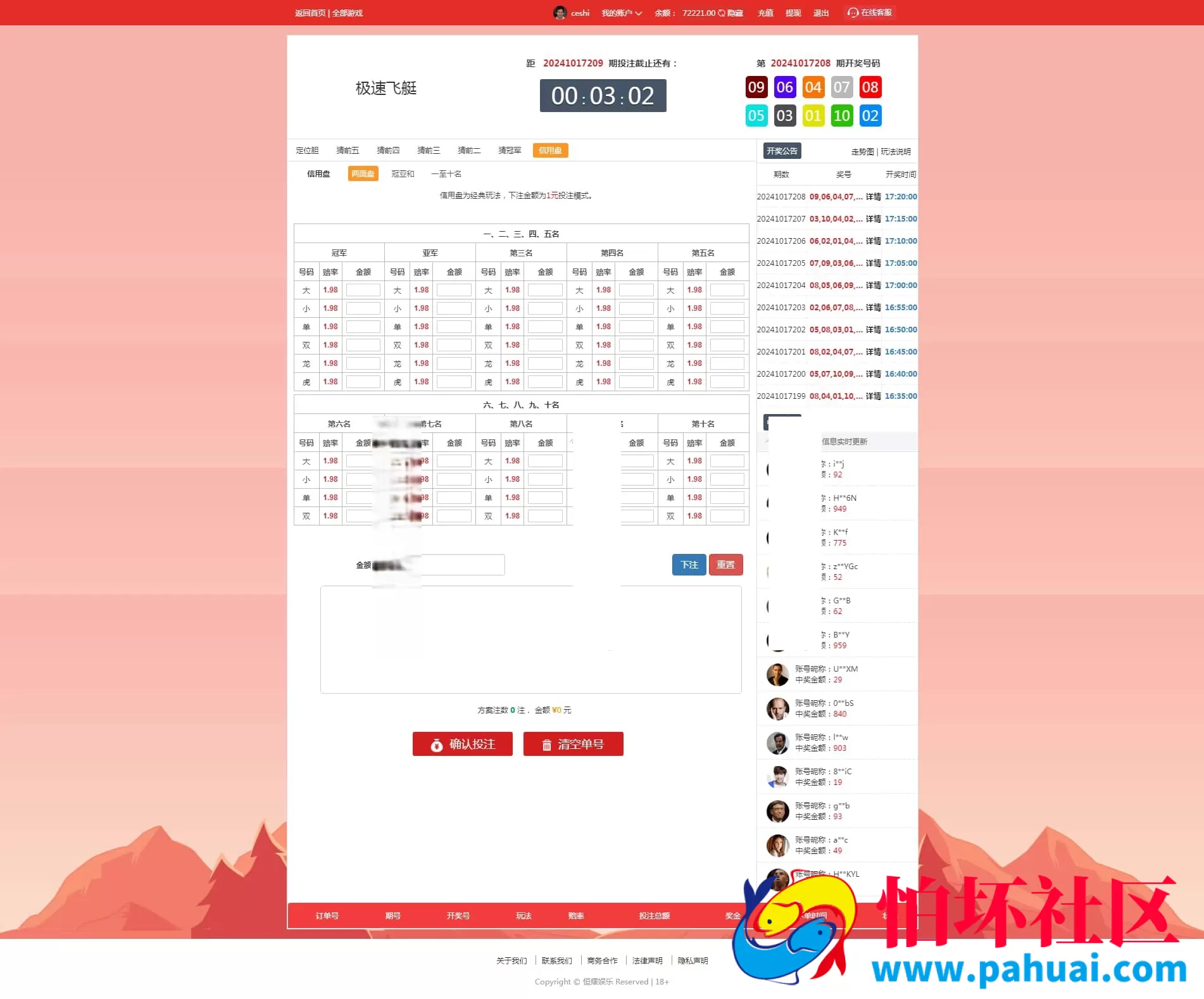 大富恒耀源码新版彩票程序 双玩法+USDT支付 UI美化H5二开 采集全面优化