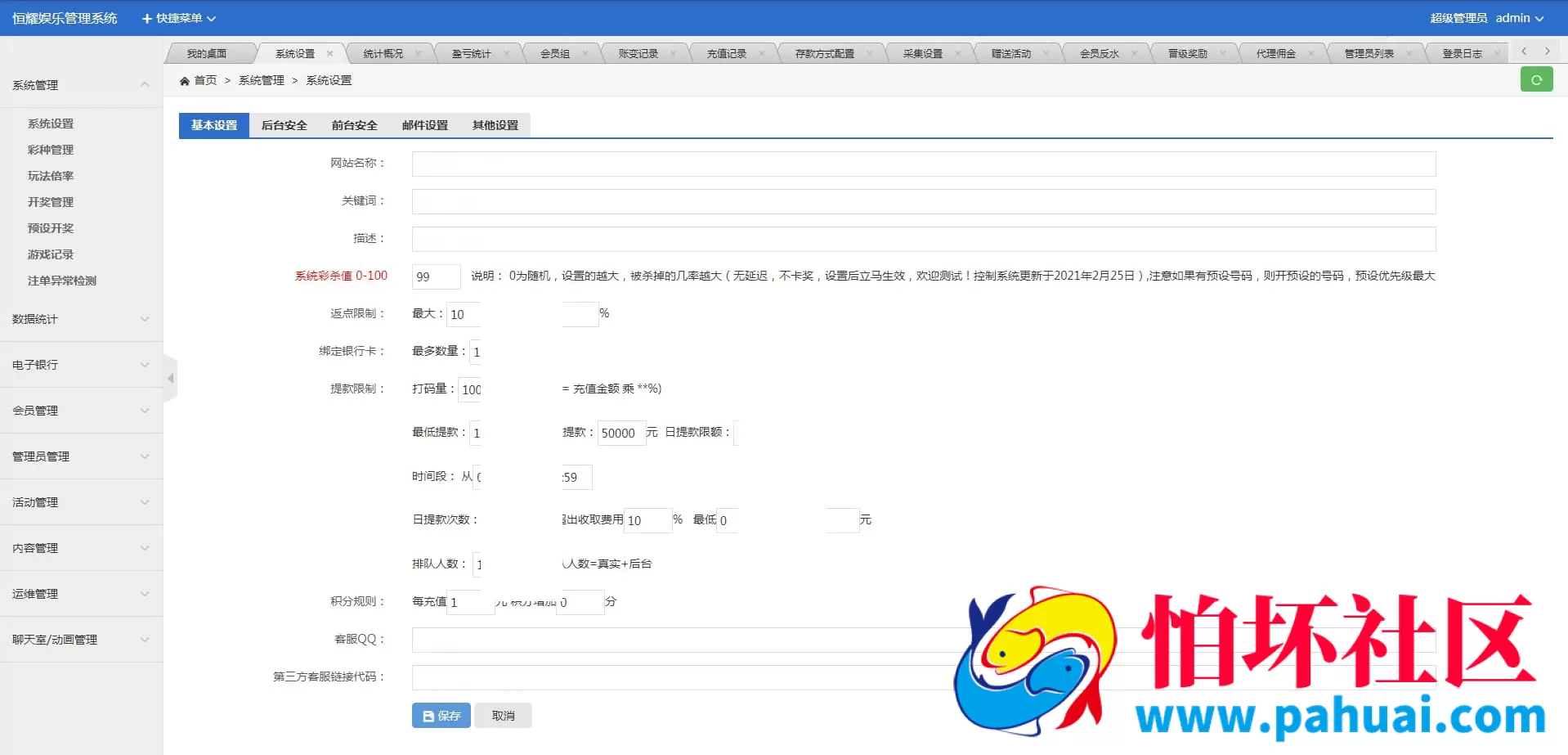 大富恒耀源码新版彩票程序 双玩法+USDT支付 UI美化H5二开 采集全面优化