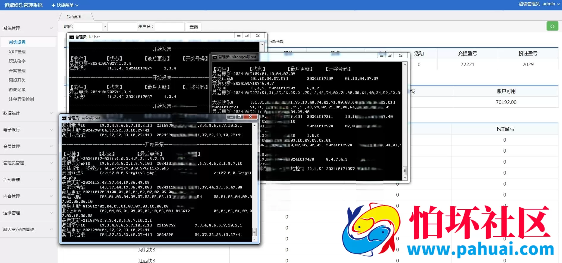 大富恒耀源码新版彩票程序 双玩法+USDT支付 UI美化H5二开 采集全面优化