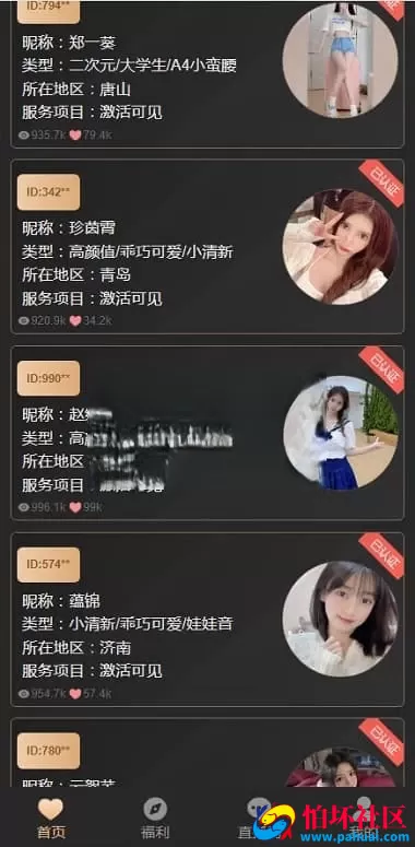 专业版同城源码 约P任务 采集一体化 后台彩票可控预设菠菜平台程序