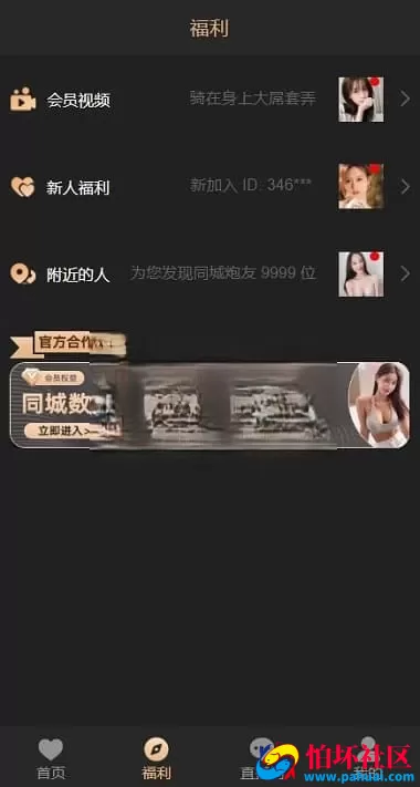 专业版同城源码 约P任务 采集一体化 后台彩票可控预设菠菜平台程序