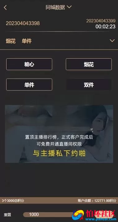 专业版同城源码 约P任务 采集一体化 后台彩票可控预设菠菜平台程序