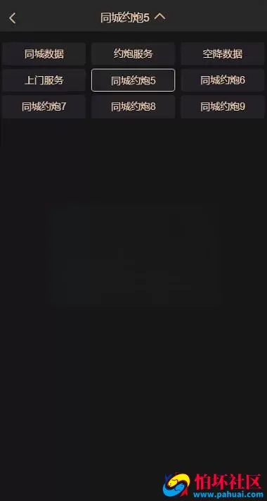 专业版同城源码 约P任务 采集一体化 后台彩票可控预设菠菜平台程序