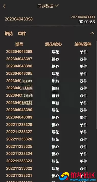 专业版同城源码 约P任务 采集一体化 后台彩票可控预设菠菜平台程序