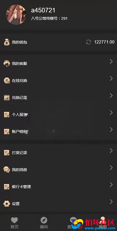 专业版同城源码 约P任务 采集一体化 后台彩票可控预设菠菜平台程序