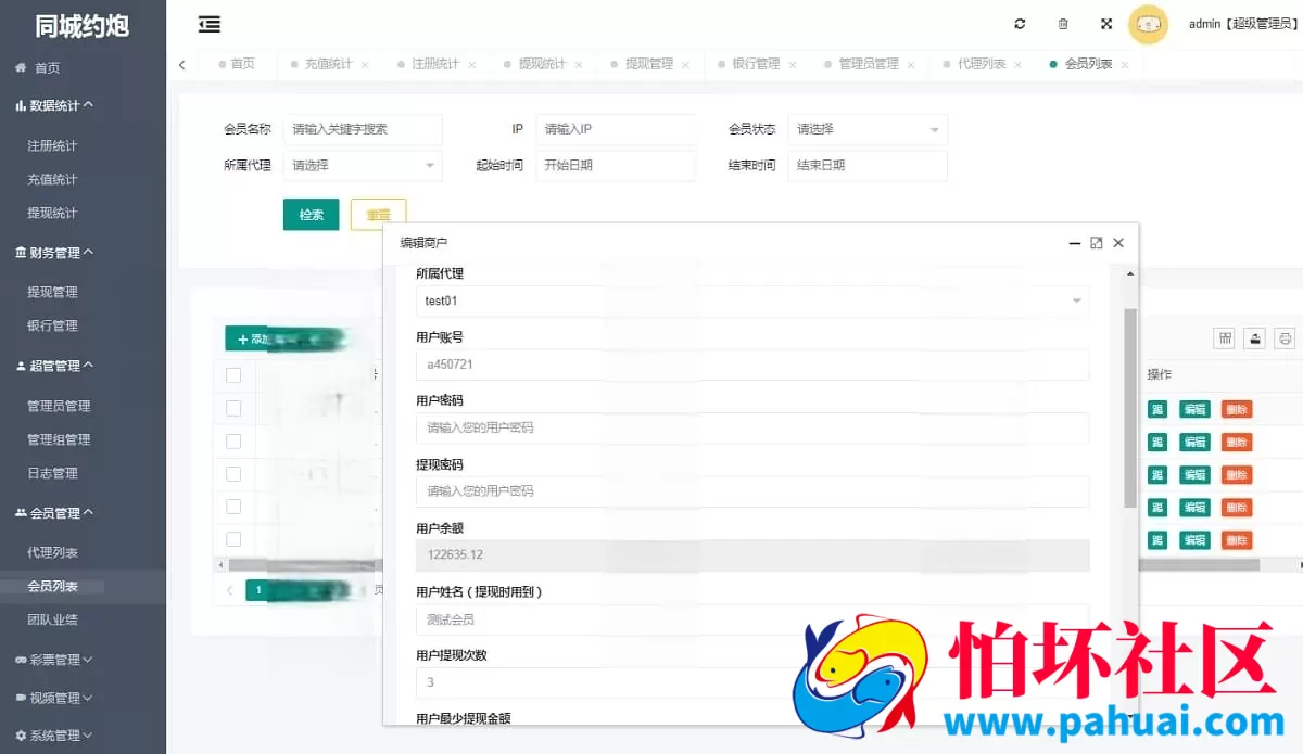 专业版同城源码 约P任务 采集一体化 后台彩票可控预设菠菜平台程序