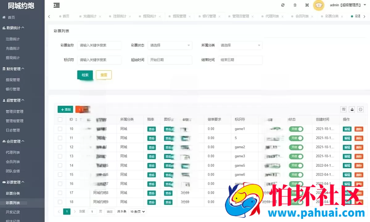 专业版同城源码 约P任务 采集一体化 后台彩票可控预设菠菜平台程序