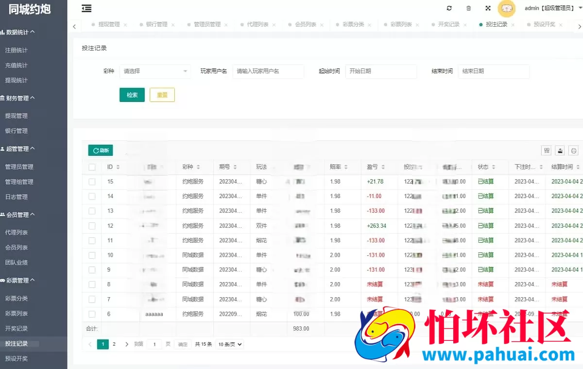 专业版同城源码 约P任务 采集一体化 后台彩票可控预设菠菜平台程序