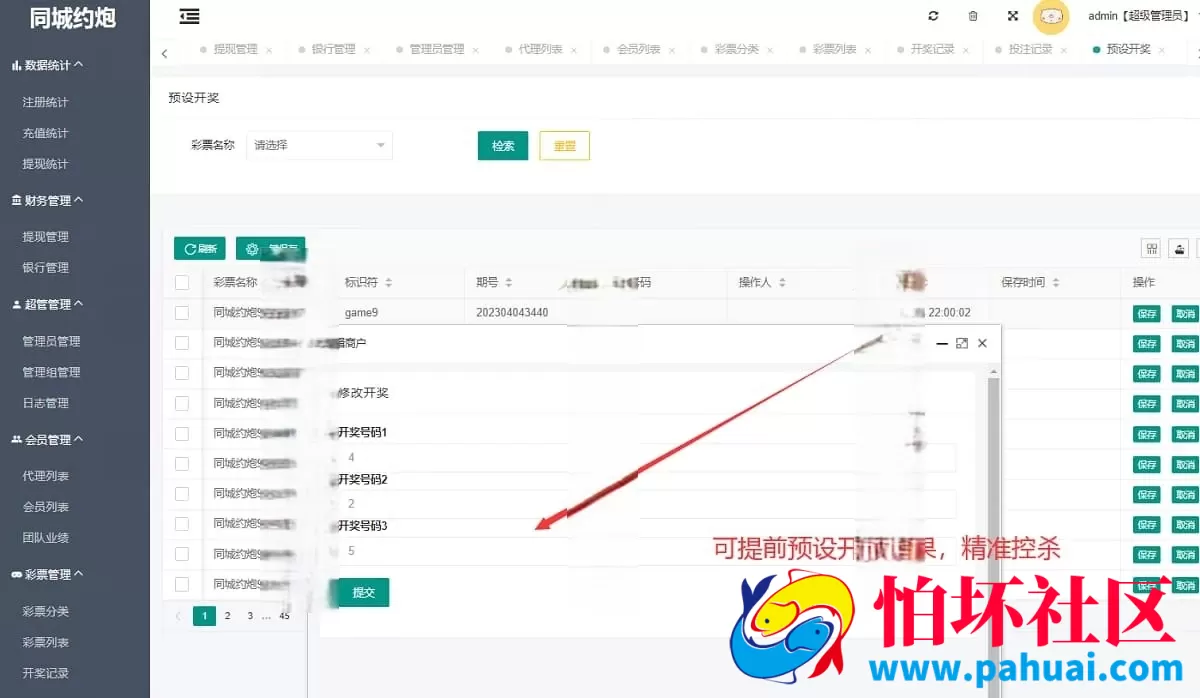 专业版同城源码 约P任务 采集一体化 后台彩票可控预设菠菜平台程序