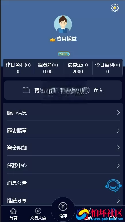 PC28理财系统源码 VUE伪交易大厅 后台控杀+客服功能完整程序