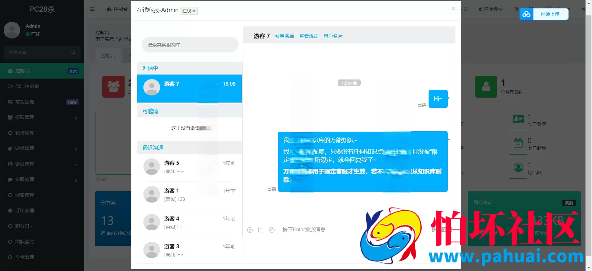 PC28理财系统源码 VUE伪交易大厅 后台控杀+客服功能完整程序