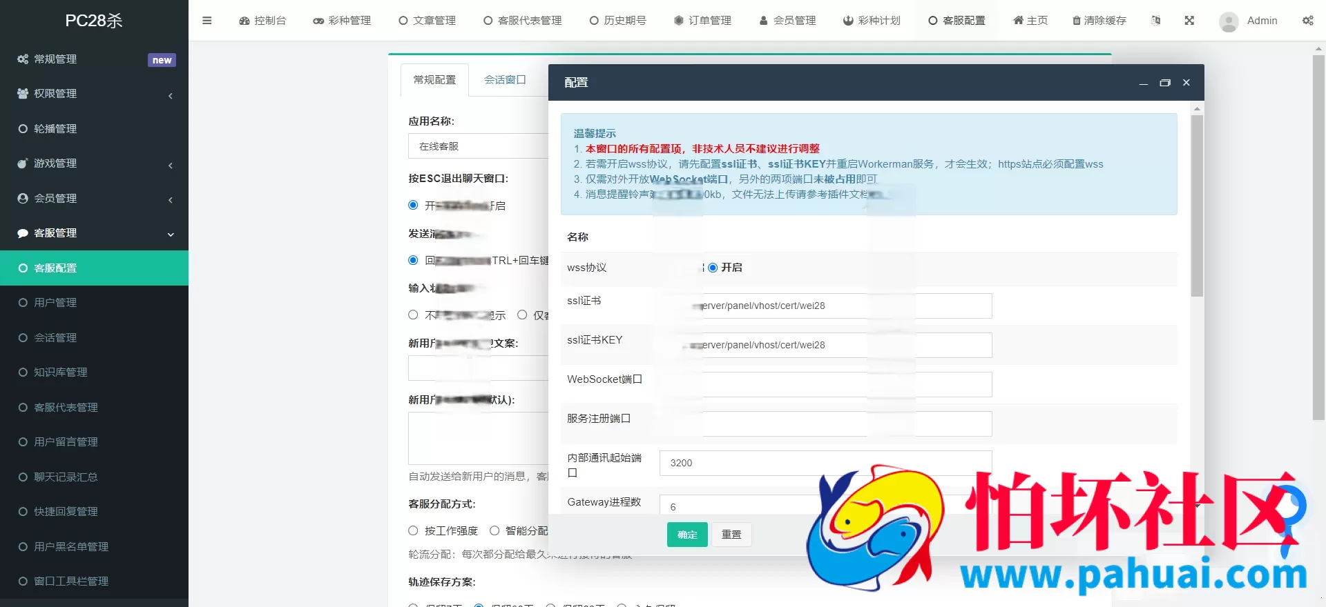 PC28理财系统源码 VUE伪交易大厅 后台控杀+客服功能完整程序