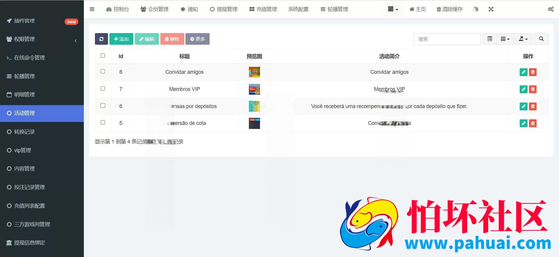 ThinkPHP开发PG源码 完整版巴西电子平台程序 NG接口支持
