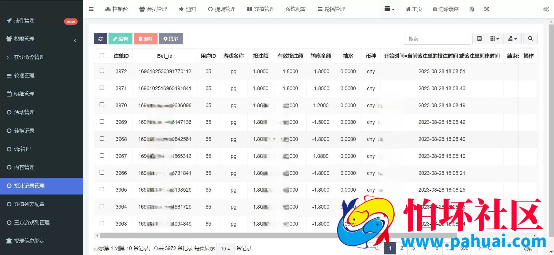 ThinkPHP开发PG源码 完整版巴西电子平台程序 NG接口支持