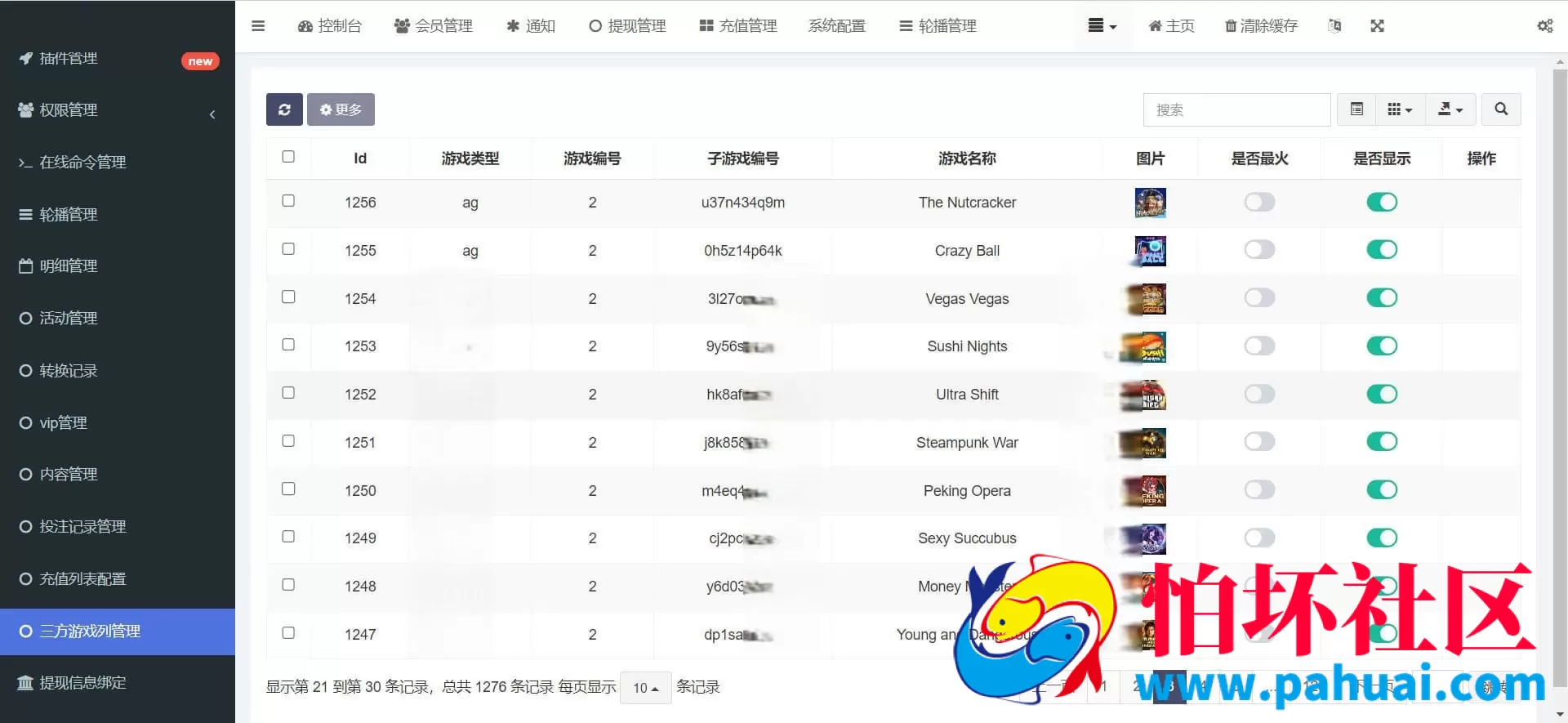 ThinkPHP开发PG源码 完整版巴西电子平台程序 NG接口支持