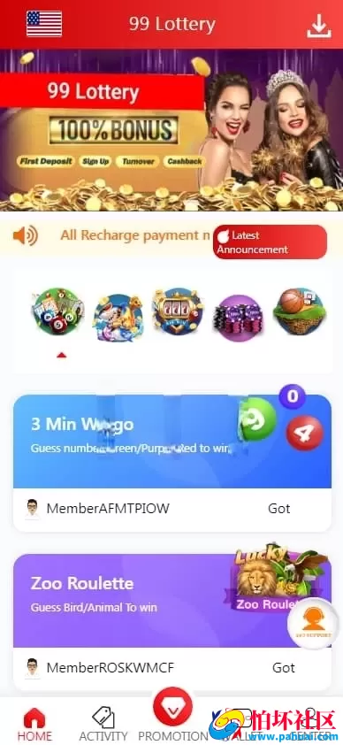 越南SSC玩法彩票源码 红黄蓝娱乐程序系统 支持USDT充值