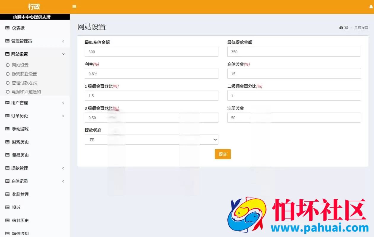 越南SSC玩法彩票源码 红黄蓝娱乐程序系统 支持USDT充值