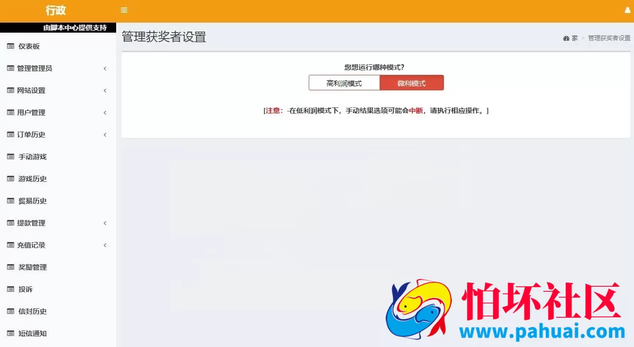 越南SSC玩法彩票源码 红黄蓝娱乐程序系统 支持USDT充值