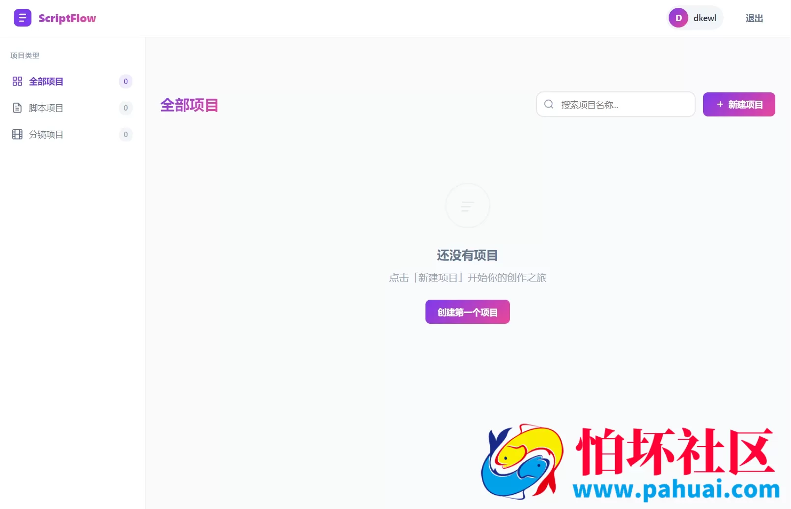 影视脚本分镜在线协作系统源码