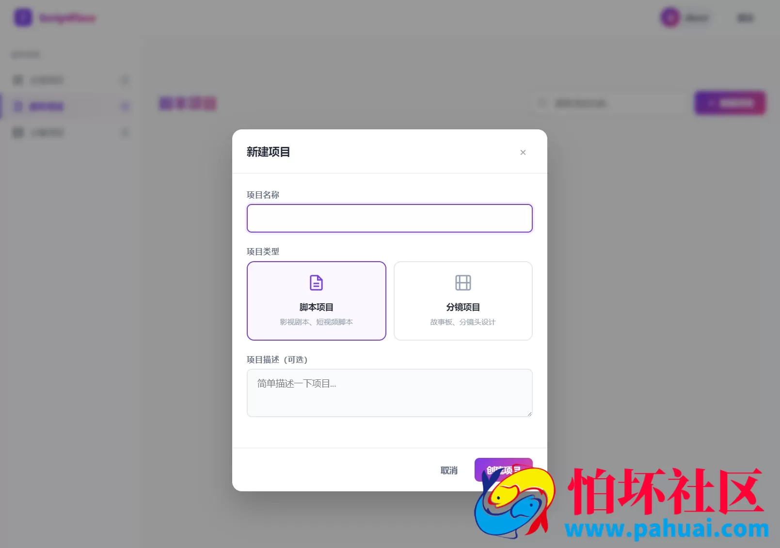 影视脚本分镜在线协作系统源码