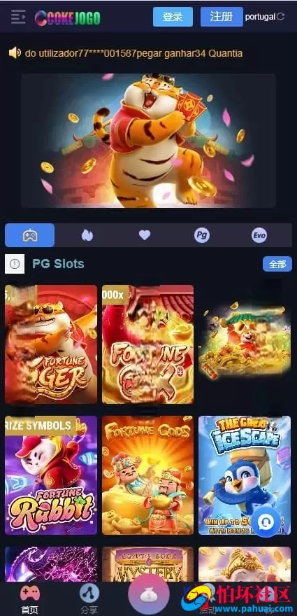 国外包网完整源码 巴西PG电玩城源码 巴西电玩H5程序