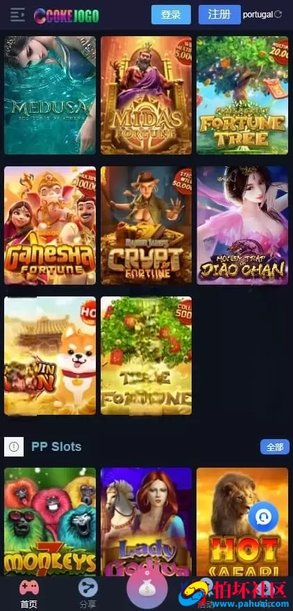 国外包网完整源码 巴西PG电玩城源码 巴西电玩H5程序