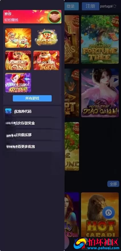 国外包网完整源码 巴西PG电玩城源码 巴西电玩H5程序