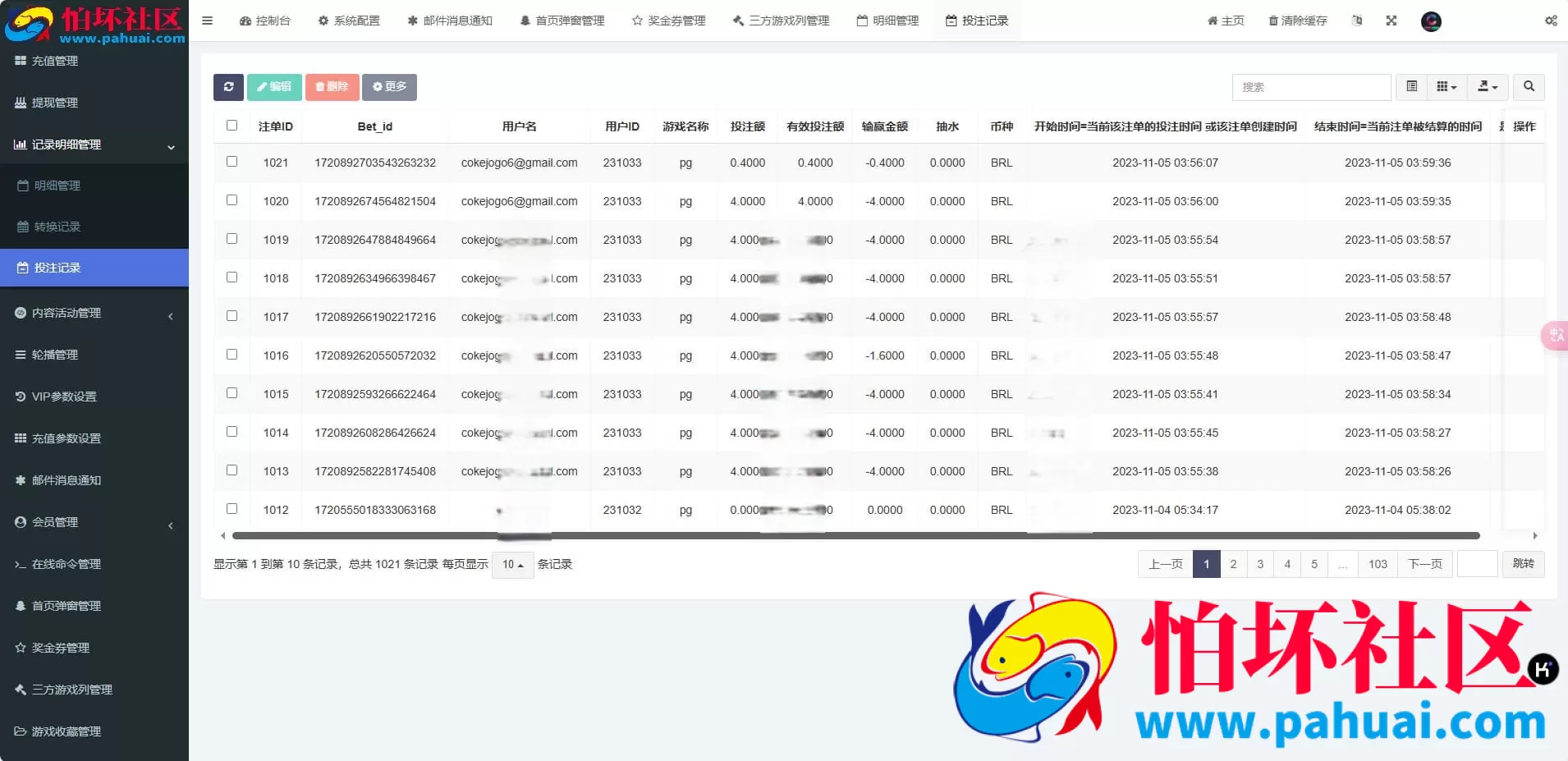 国外包网完整源码 巴西PG电玩城源码 巴西电玩H5程序