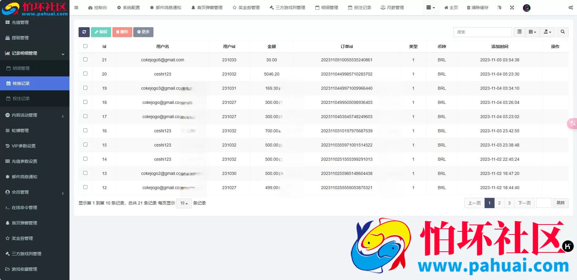 国外包网完整源码 巴西PG电玩城源码 巴西电玩H5程序